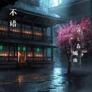 你真紧今晚我让你爽个够视频
